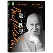 愛與秩序：海靈格人生智慧箴言