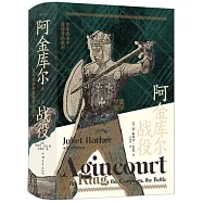 阿金庫爾戰役：百年戰爭中最傳奇的勝利