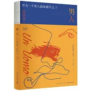 男人
