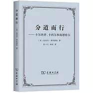 分道而行--卡爾納普、凱西爾和海德格爾