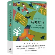 鳥鳴時節：英國鳥類年記