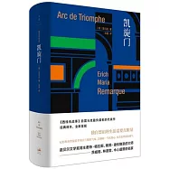 凱旋門