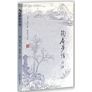 陶庵夢憶注評