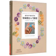 盛本知子最詳盡的梭編蕾絲入門教程