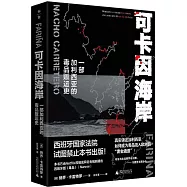 可卡因海岸：一部加利西亚的毒品贩运史