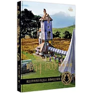 哈利&middot;波特電影寶庫(12)：魔法世界的慶祝活動、食物和出版物