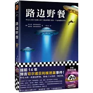 路邊野餐