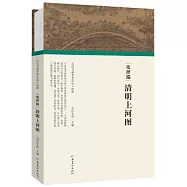 張擇端·清明上河圖