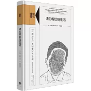 請你幫助我生活