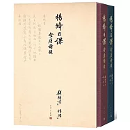 楊絳日課全唐詩錄(上下)