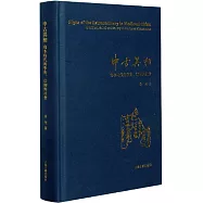 中古異相：寫本時代的學術、信仰與社會