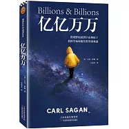 億億萬萬