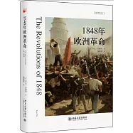 1848年歐洲革命