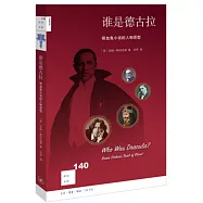 新知文庫140：誰是德古拉：吸血鬼小說的人物原型
