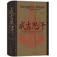 成吉思汗：征戰、帝國及其遺產