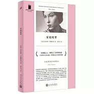 短經典精選：家庭紐帶