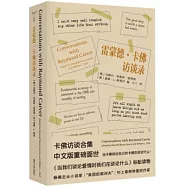 雷蒙德·卡佛訪談錄