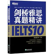 劍橋雅思真題精講10