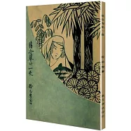 翡冷翠的一夜