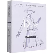 迪奧的時尚筆記：寫給每位女士的優雅秘訣