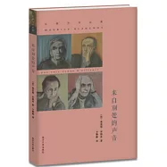 來自別處的聲音