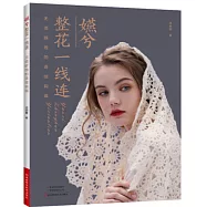 嬿兮整花一線連