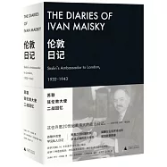 倫敦日記：蘇聯駐倫敦大使二戰回憶