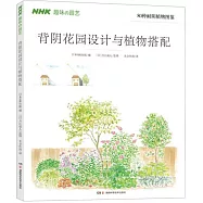 背陰花園設計與植物搭配