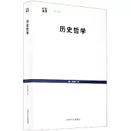 歷史哲學