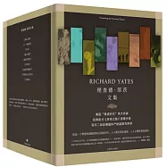 理查德·耶茨文集(全9冊)
