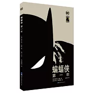 蝙蝠俠：第一年