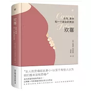 歡喜