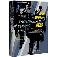 至暗時刻的反抗：輔佐邱吉爾並拯救英國的年輕人