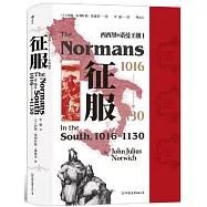 征服(1016—1130)
