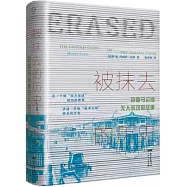 被抹去的歷史：巴拿馬運河無人訴說的故事