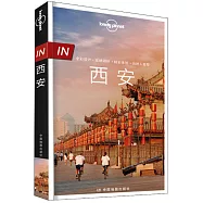 IN·西安