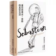 塞巴斯蒂安·奈特的真實生活