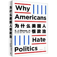 為什麼美國人恨政治