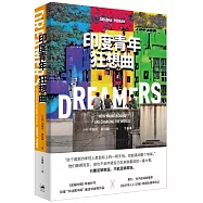 印度青年狂想曲