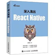 深入淺出React Native