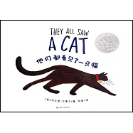 他們都看見了一隻貓