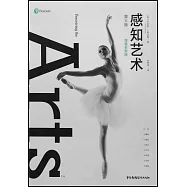感知藝術(第11版)