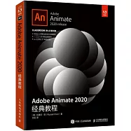 Adobe Animate 2020經典教程