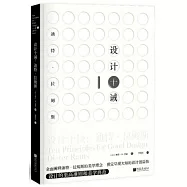 設計十誡：迪特&middot;拉姆斯