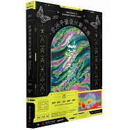 歐洲平面設計新浪潮