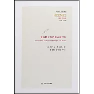 論施特勞斯的思索與寫作