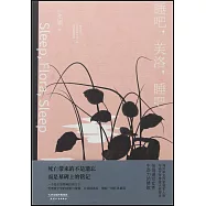 睡吧，芙洛，睡吧