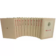 孫中山全集(全十一冊)
