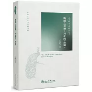 跑題之意趣：拜倫的《唐璜》