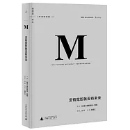 理想國譯叢：沒有寬恕就沒有未來